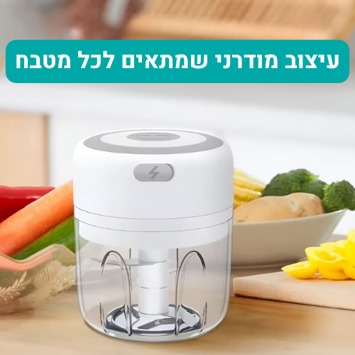קוצץ ירקות מהיר