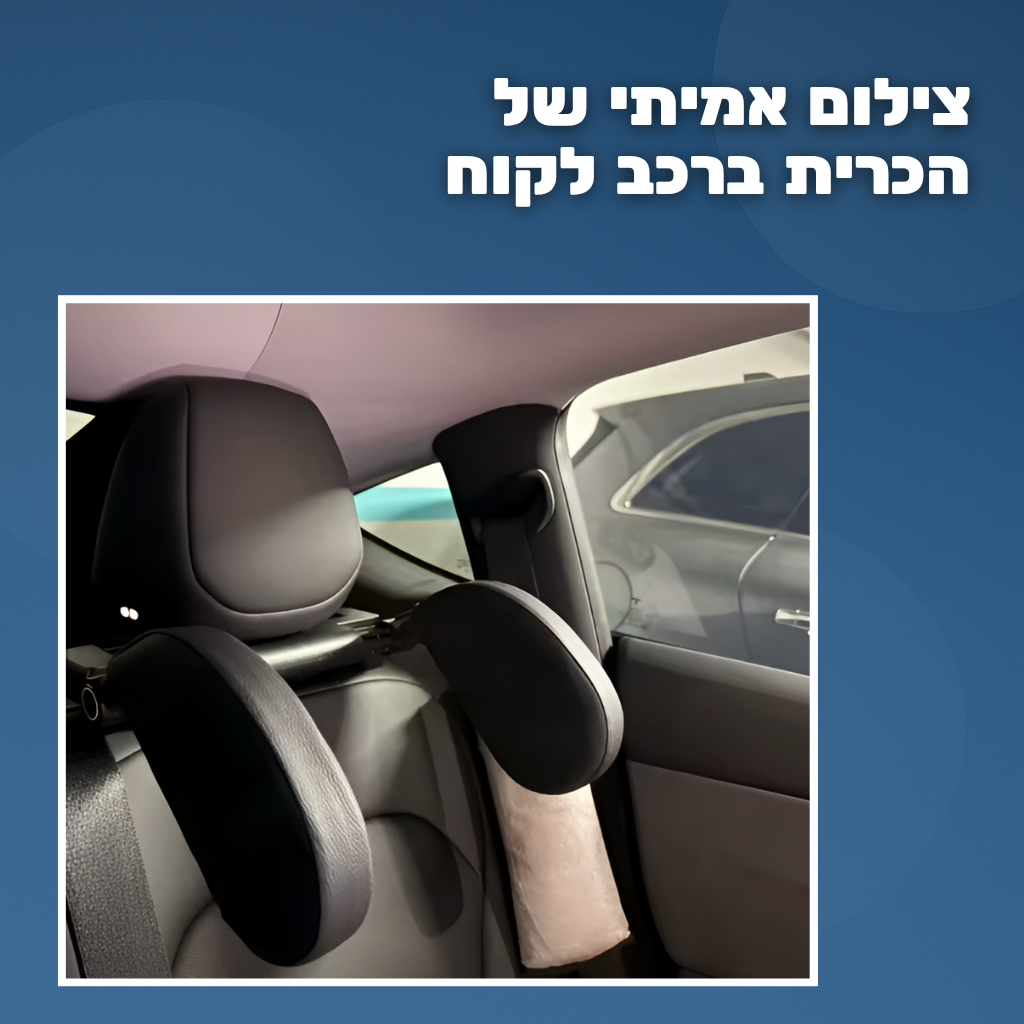 כרית התמיכה לנסיעה של ™Prepzy