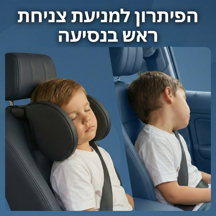 מערכת התמיכה לנסיעות של ™Prepzy
