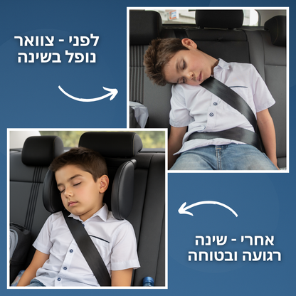 כרית התמיכה לנסיעה של ™Prepzy