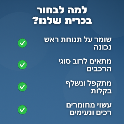 כרית התמיכה לנסיעה של ™Prepzy