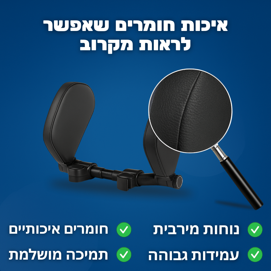 כרית התמיכה לנסיעה של ™Prepzy
