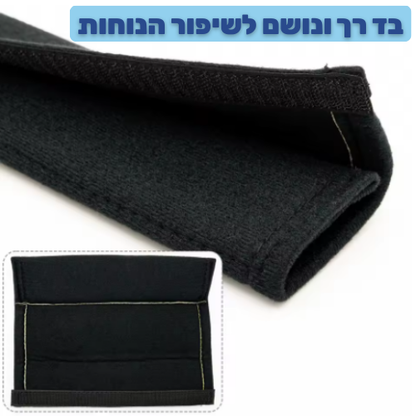 זוג ריפודיות רכות לחגורות הבטיחות