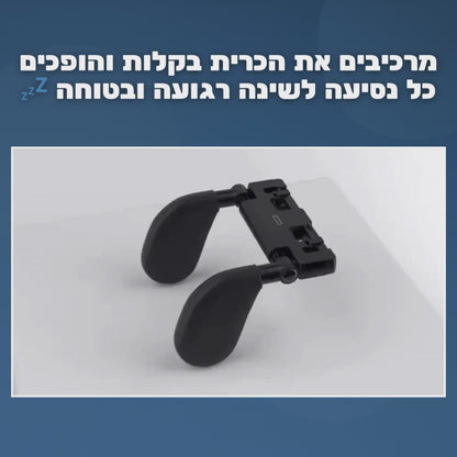 כרית התמיכה לנסיעה של ™Prepzy